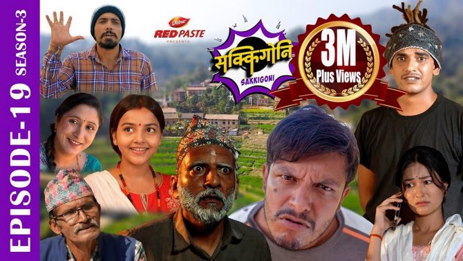 Sakkigoni | Comedy Serial | S2 | Episode 46 | Arjun, Kumar, Dipak, Hari ...