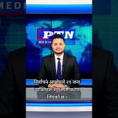 निर्वाचन आयोगले २१ जना व्यक्तिहरू संग स्पष्टीकरण लिएको छ । #nepalinews #nirwachanaayog