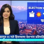 चुनाव को दिन कस्तो मौसम हुनेछ त?
