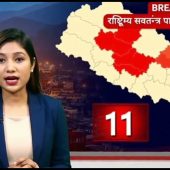 रास्वपा २२ सीट जीत #rsp #nepalelection