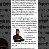 Nepal PM, Balen Shah says about Sukumbasi #sukumbasi #balenshah #nepalpm #nepalinews #breakingnews