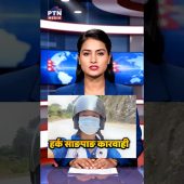 हर्क साङपाङ कारवाहीमा #harkasampang #trafficrules #nepal #saansad #balenpm